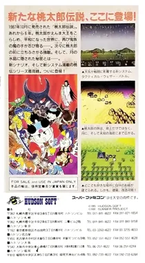 Shin Momotarou Densetsu (Japan) (Rev 1) box cover back